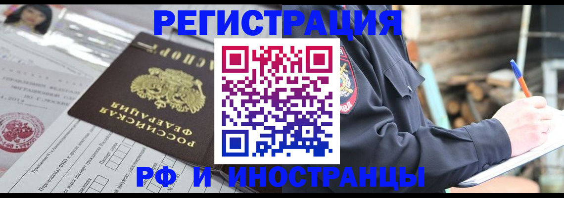 прописка для школы в Электрогорске